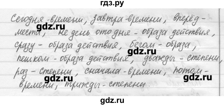 ГДЗ по русскому языку 7 класс  Львова   упражнение - 393, решебник №3