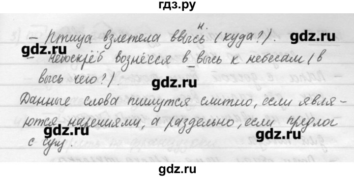 ГДЗ по русскому языку 7 класс  Львова   упражнение - 433, решебник №3