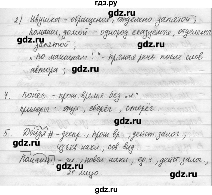 ГДЗ по русскому языку 7 класс  Львова   упражнение - 475, решебник №3