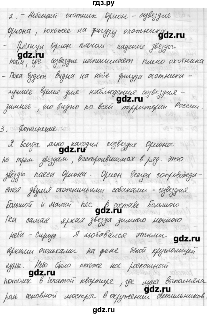 ГДЗ по русскому языку 7 класс  Львова   упражнение - 698, решебник №3