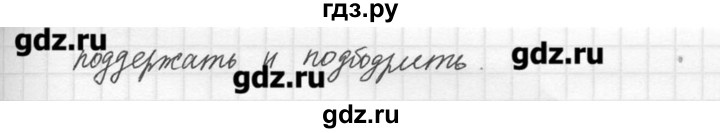 ГДЗ по русскому языку 7 класс  Львова   упражнение - 744, решебник №3