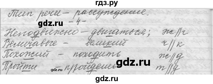 ГДЗ по русскому языку 9 класс  Львова   часть 1 - 127, Решебник №1