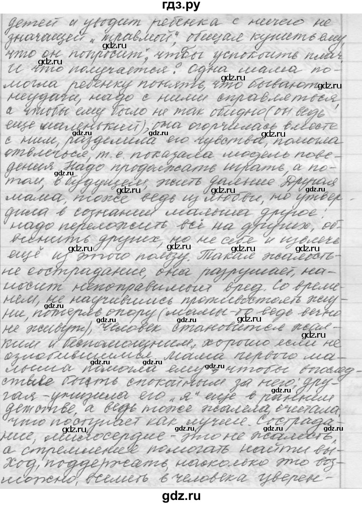 ГДЗ по русскому языку 9 класс  Львова   часть 1 - 128, Решебник №1