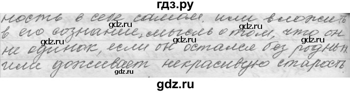 ГДЗ по русскому языку 9 класс  Львова   часть 1 - 128, Решебник №1