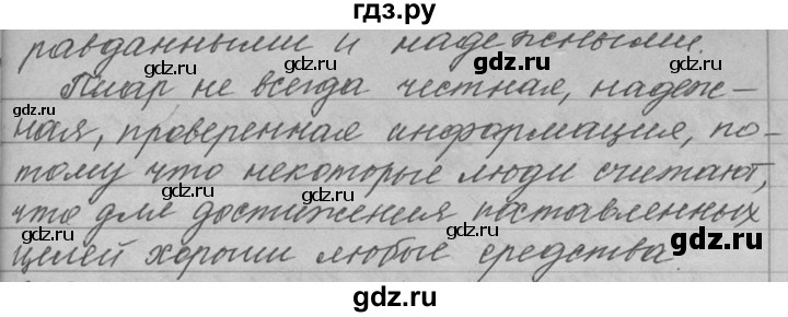 ГДЗ по русскому языку 9 класс  Львова   часть 1 - 208, Решебник №1