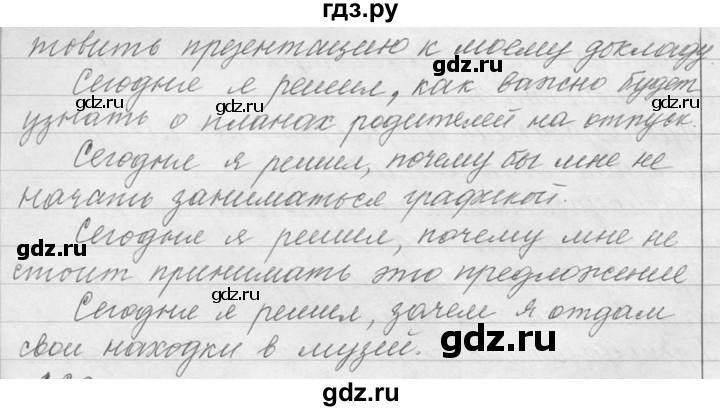 ГДЗ по русскому языку 9 класс  Львова   часть 1 - 219, Решебник №1