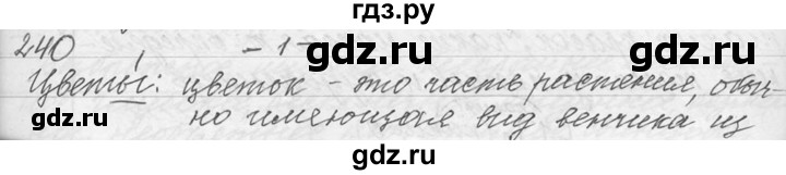 ГДЗ по русскому языку 9 класс  Львова   часть 1 - 240, Решебник №1