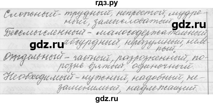 ГДЗ по русскому языку 9 класс  Львова   часть 1 - 319, Решебник №1