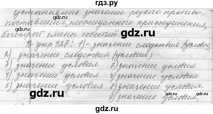ГДЗ по русскому языку 9 класс  Львова   часть 1 - 448, Решебник №1