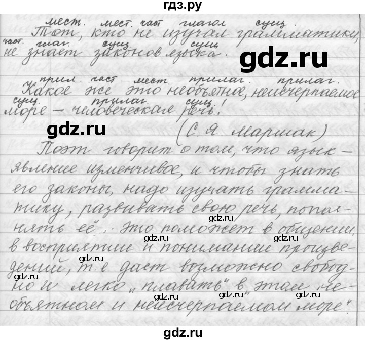 ГДЗ по русскому языку 9 класс  Львова   часть 1 - 51, Решебник №1