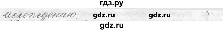 ГДЗ по русскому языку 9 класс  Львова   часть 1 - 53, Решебник №1