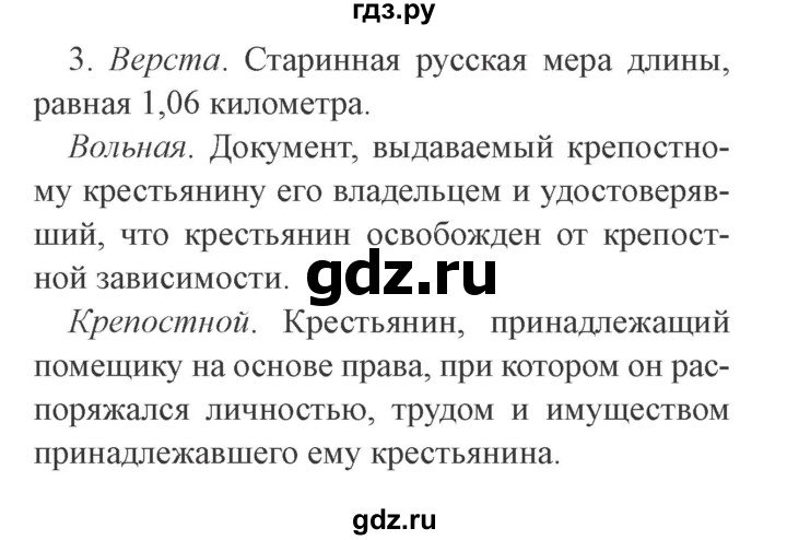 ГДЗ по русскому языку 9 класс  Львова   часть 1 - 113, Решебник №2