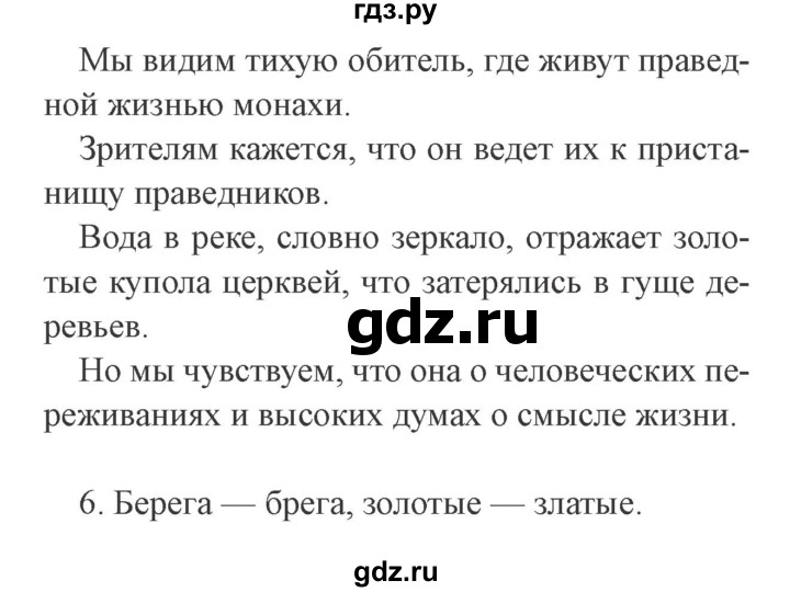 ГДЗ по русскому языку 9 класс  Львова   часть 1 - 286, Решебник №2