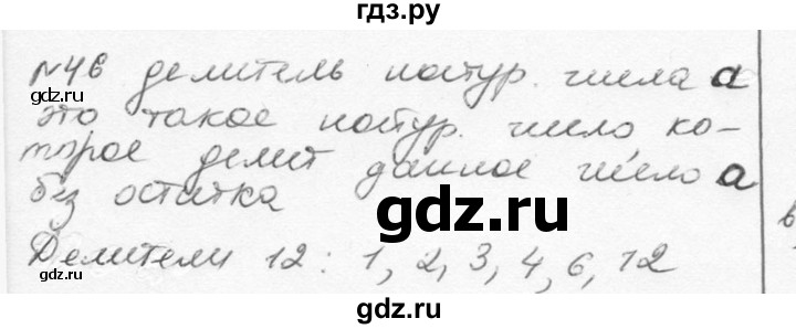 ГДЗ по алгебре 7 класс  Никольский   номер - 46, Решебник к учебнику 2015