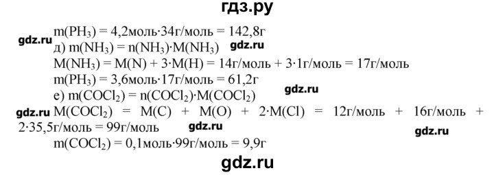 ГДЗ по химии 8‐9 класс  Радецкий дидактический материал  8 класс / тема 1 / дополнительное задание - 14, Решебник №1