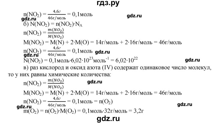 ГДЗ по химии 8‐9 класс  Радецкий дидактический материал  8 класс / тема 1 / дополнительное задание - 17, Решебник №1