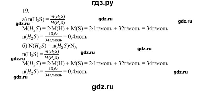 ГДЗ по химии 8‐9 класс  Радецкий дидактический материал  8 класс / тема 1 / дополнительное задание - 19, Решебник №1