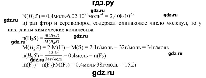 ГДЗ по химии 8‐9 класс  Радецкий дидактический материал  8 класс / тема 1 / дополнительное задание - 19, Решебник №1