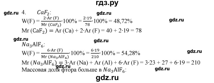 ГДЗ по химии 8‐9 класс  Радецкий дидактический материал  8 класс / тема 1 / дополнительное задание - 4, Решебник №1