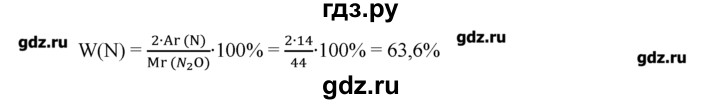 ГДЗ по химии 8‐9 класс  Радецкий дидактический материал  8 класс / тема 1 / дополнительное задание - 7, Решебник №1