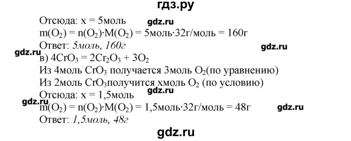 ГДЗ по химии 8‐9 класс  Радецкий дидактический материал  8 класс / тема 2 / дополнительное задание - 3, Решебник №1