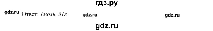 ГДЗ по химии 8‐9 класс  Радецкий дидактический материал  8 класс / тема 2 / итоговая работа по теме 2 - 1, Решебник №1