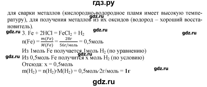 ГДЗ по химии 8‐9 класс  Радецкий дидактический материал  8 класс / тема 3 / работа 1 - 1, Решебник №1