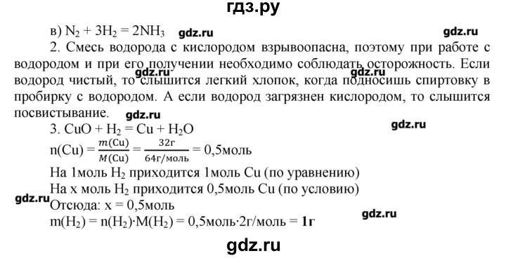 ГДЗ по химии 8‐9 класс  Радецкий дидактический материал  8 класс / тема 3 / работа 1 - 4, Решебник №1