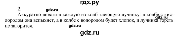 ГДЗ по химии 8‐9 класс  Радецкий дидактический материал  8 класс / тема 3 / дополнительное задание - 2, Решебник №1