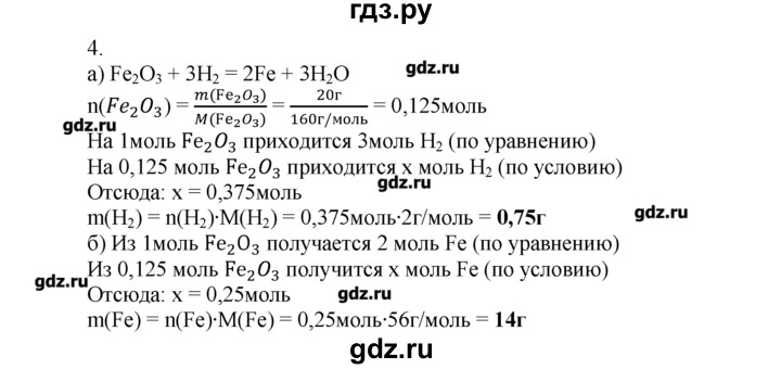 ГДЗ по химии 8‐9 класс  Радецкий дидактический материал  8 класс / тема 3 / дополнительное задание - 4, Решебник №1