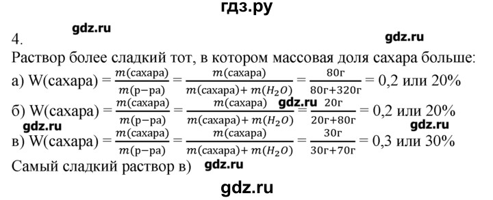 ГДЗ по химии 8‐9 класс  Радецкий дидактический материал  8 класс / тема 4 / дополнительное задание к работе 1 - 4, Решебник №1