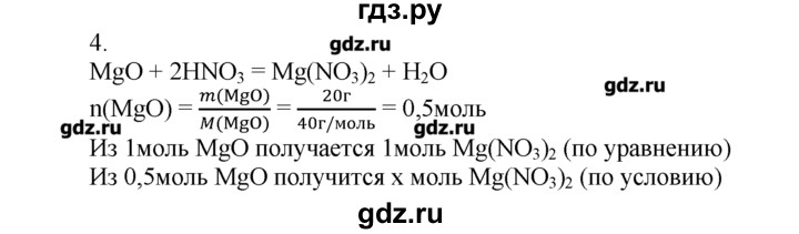 ГДЗ по химии 8‐9 класс  Радецкий дидактический материал  8 класс / тема 5 / дополнительное задание к работе 2 - 4, Решебник №1