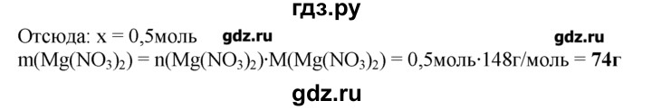 ГДЗ по химии 8‐9 класс  Радецкий дидактический материал  8 класс / тема 5 / дополнительное задание к работе 2 - 4, Решебник №1