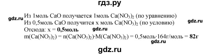 ГДЗ по химии 8‐9 класс  Радецкий дидактический материал  8 класс / тема 5 / работа 3 - 3, Решебник №1