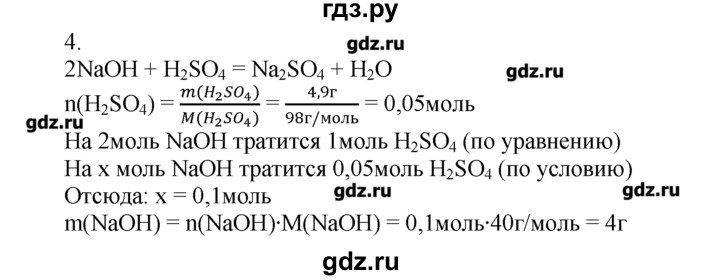 ГДЗ по химии 8‐9 класс  Радецкий дидактический материал  8 класс / тема 5 / дополнительное задание к работе 3 - 4, Решебник №1