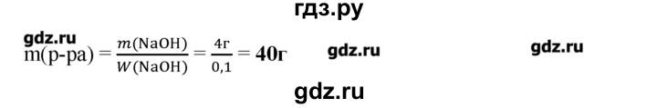 ГДЗ по химии 8‐9 класс  Радецкий дидактический материал  8 класс / тема 5 / дополнительное задание к работе 3 - 4, Решебник №1