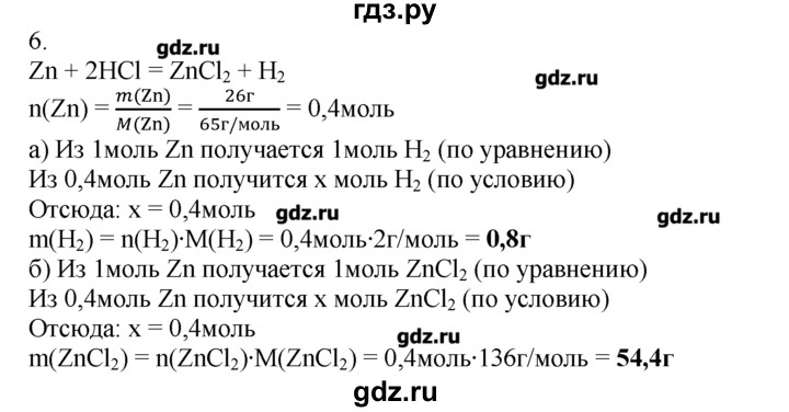 ГДЗ по химии 8‐9 класс  Радецкий дидактический материал  8 класс / тема 5 / дополнительное задание к работе 3 - 6, Решебник №1