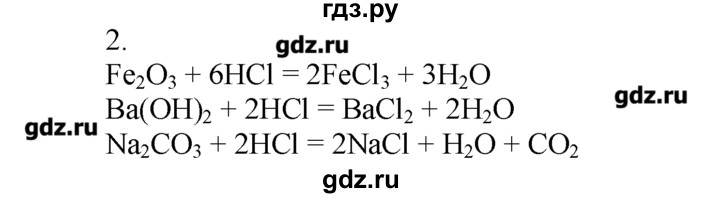 ГДЗ по химии 8‐9 класс  Радецкий дидактический материал  8 класс / тема 5 / дополнительное задание к работе 4-5 - 2, Решебник №1