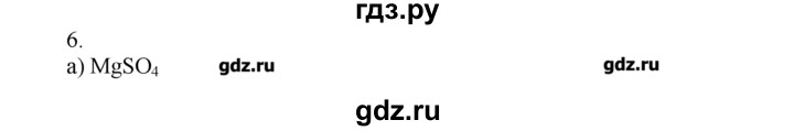ГДЗ по химии 8‐9 класс  Радецкий дидактический материал  9 класс / тема 1 / дополнительное задание - 6, Решебник №1