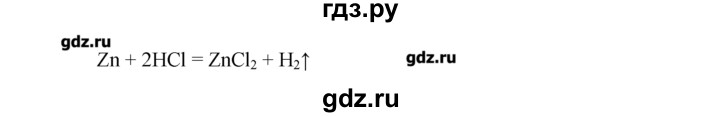 ГДЗ по химии 8‐9 класс  Радецкий дидактический материал  9 класс / тема 2 / работа 1 - 3, Решебник №1