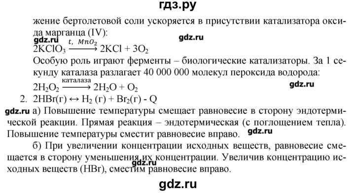 ГДЗ по химии 8‐9 класс  Радецкий дидактический материал  9 класс / тема 2 / работа 2 - 4, Решебник №1