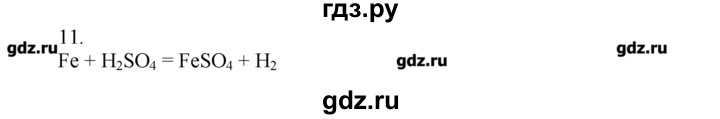ГДЗ по химии 8‐9 класс  Радецкий дидактический материал  9 класс / тема 2 / дополнительное задание - 11, Решебник №1
