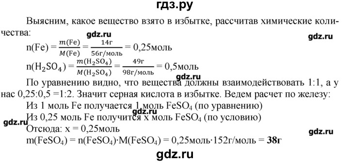 ГДЗ по химии 8‐9 класс  Радецкий дидактический материал  9 класс / тема 2 / дополнительное задание - 11, Решебник №1