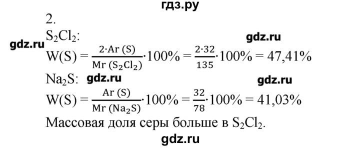 ГДЗ по химии 8‐9 класс  Радецкий дидактический материал  9 класс / тема 2 / дополнительное задание - 2, Решебник №1
