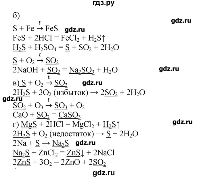 ГДЗ по химии 8‐9 класс  Радецкий дидактический материал  9 класс / тема 2 / дополнительное задание - 3, Решебник №1