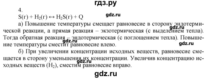ГДЗ по химии 8‐9 класс  Радецкий дидактический материал  9 класс / тема 2 / дополнительное задание - 4, Решебник №1