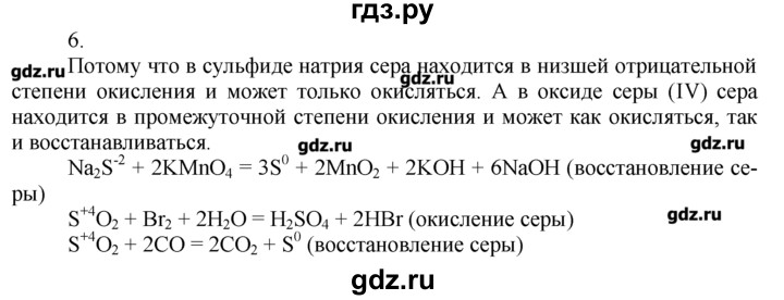 ГДЗ по химии 8‐9 класс  Радецкий дидактический материал  9 класс / тема 2 / дополнительное задание - 6, Решебник №1