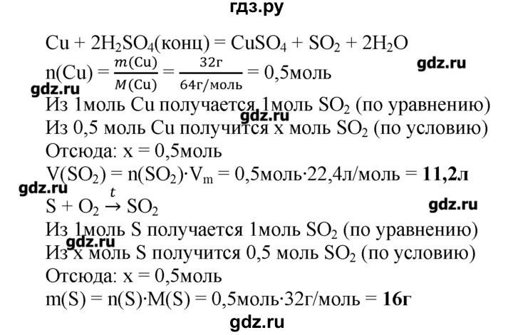 ГДЗ по химии 8‐9 класс  Радецкий дидактический материал  9 класс / тема 2 / дополнительное задание - 7, Решебник №1