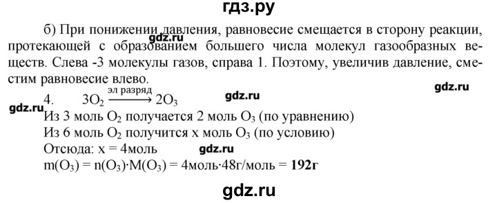 ГДЗ по химии 8‐9 класс  Радецкий дидактический материал  9 класс / тема 2 / итоговая работа по теме 2 - 1, Решебник №1