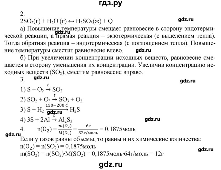 ГДЗ по химии 8‐9 класс  Радецкий дидактический материал  9 класс / тема 2 / итоговая работа по теме 2 - 4, Решебник №1